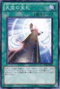 【中古】遊戯王カード 【 天空の宝札 】 SD20-JP023-N 《ロスト・サンクチュアリ》