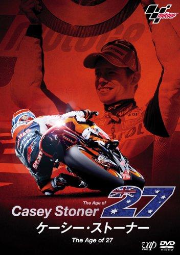 【中古】ケーシー・ストーナー The Age of 27 [DVD]