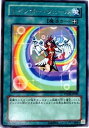 【中古】遊戯王 PTDN-JP045-R 《レインボー・ヴェール》 Rare