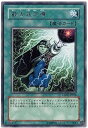 【中古】遊戯王 CSOC-JP056-R 《最古式念導》 Rare