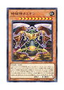 【中古】遊戯王 日本語版 CP17-JP039 Kamion, the Timelord 時械神カミオン (ノーマル)