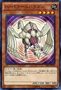 【中古】遊戯王 ハードアームドラゴン 機械竜叛乱(SR03) シングルカード SR03-JP018-N