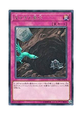 ����š�ͷ���� ���ܸ��� CYHO-JP078 The Deep Grave ����������� (�쥢)