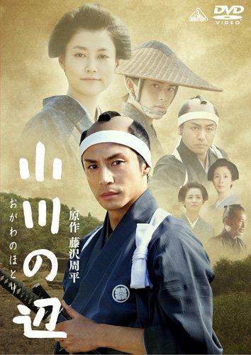 【中古】小川の辺 [DVD]