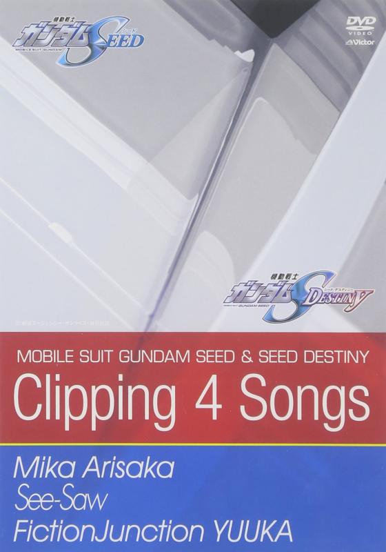 【中古】機動戦士ガンダムSEED DESTINY Clipping 4 so