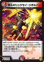 【中古】デュエルマスターズ DMEX16 47/100 弾丸のリュウセイ・リボルバー (レアリティ表記無し) 20周年超感謝メモリアルパック 技の章 英雄戦略パーフェクト20 (DMEX-16)