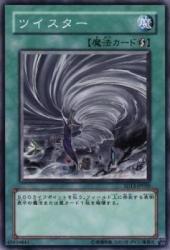 【中古】ツイスター 【N】 SD13-JP030-N [遊戯王カード]《巨竜の復活》