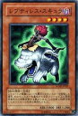 【中古】遊戯王カード 【 レプティレス・スキュラ 】 SOVR-JP022-N 《 スターダスト・オーバードライブ 》