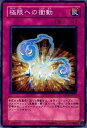 【中古】遊戯王 SOVR-JP072-N 《極限への衝動》 Normal