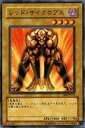 【中古】【遊戯王シングルカード】 《ビギナーズ・エディション2》 レッド・サイクロプス ノーマル be2-jp131