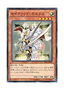 【中古】遊戯王 日本語版 SPRG-JP048 Constellar Pollux セイクリッド・ポルクス (ノーマル)