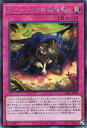 【中古】遊戯王カード ホールティアの蟲惑魔(シークレットレア) 蟲惑魔の森(SD45) | ストラクチャーデッキ こわくまのもり 通常罠