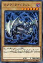 【中古】遊戯王 SD36-JP016 ラブラドライドラゴン (日本語版 ノーマル) STRUCTURE DECK リボルバー