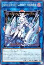 【中古】遊戯王カード M∀LICEQWHITE BINDER(ノーマル) クロスオーバー・ブレイカーズ(DBCB) | マリス クイーン ホワイト・バインダー リンク