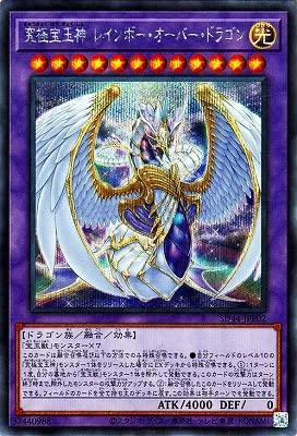 遊戯王　究極宝玉神レインボー・ドラゴン　スリーブ　90枚　中古 希少】遊戯王 スリーブ 究極宝玉神レインボードラゴン - メルカリ