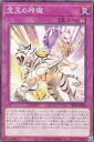 【中古】遊戯王 SD44-JP034 宝玉の玲瓏 (日本語版 ノーマル) ストラクチャーデッキ-宝玉の伝説-