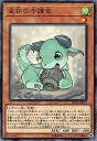 【中古】遊戯王 SD36-JP021 星杯の守護竜 (日本語版 ノーマル) STRUCTURE DECK リボルバー