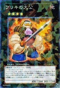 楽天市場】DT14 破滅の邪龍 ウロボロスの通販