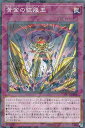【中古】遊戯王 DBSS-JP036 黄金の征服王 (日本語版 ノーマルパラレル) シークレット・スレイヤーズ