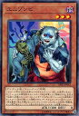 【中古】遊戯王 DBSS-JP042 ユニゾンビ (日本語版 ノーマル) シークレット・スレイヤーズ