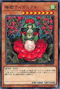 【中古】遊戯王 DBSS-JP041 椿姫ティタニアル (日本語版 ノーマル) シークレット・スレイヤーズ