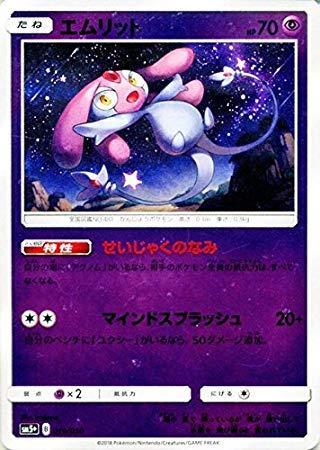 【中古】ポケモンカードゲームSM/エムリット/ウルトラフォース(3)
