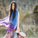 【中古】唄者(うたしゃ) - 上間綾乃