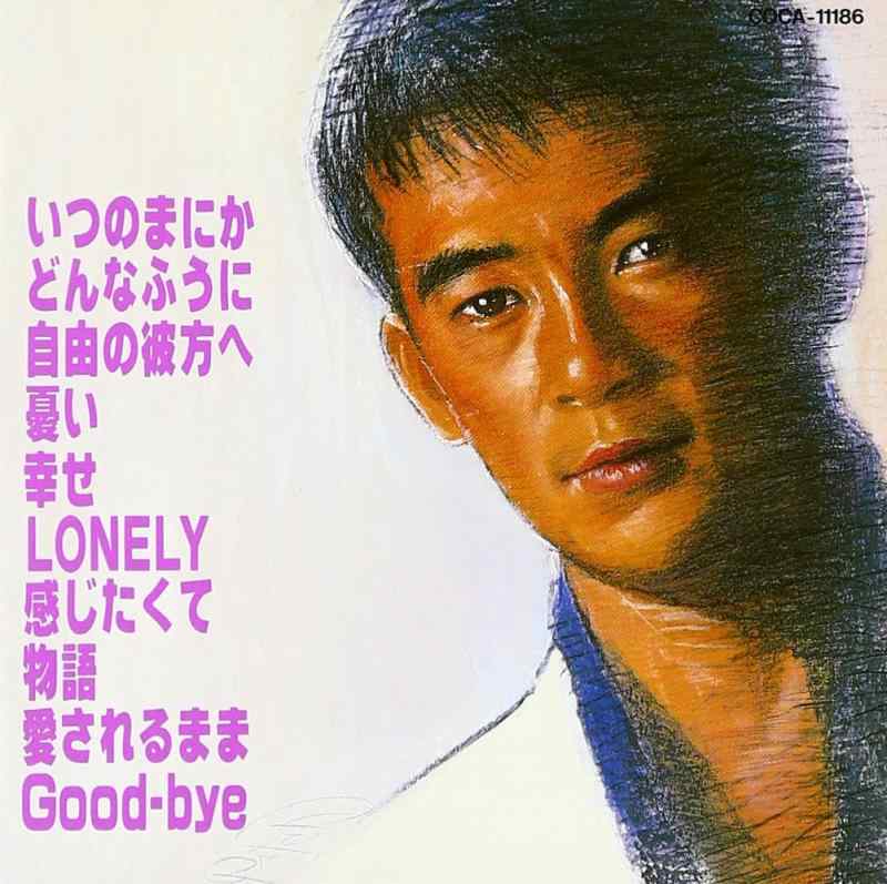 【中古】自由の彼方へ - 松山千春