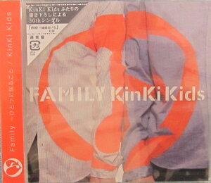 【中古】Family ~ひとつになること~ 【通常盤】 - KinKi Kids