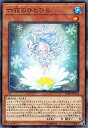 【中古】遊戯王 DBSS-JP014 六花のひとひら (日本語版 ノーマル) シークレット・スレイヤーズ