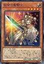 【中古】遊戯王 SD36-JP019 創世の竜騎士 (日本語版 ノーマル) STRUCTURE DECK リボルバー