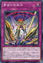【中古】遊戯王 DBSS-JP036 黄金の征服王 (日本語版 ノーマル) シークレット・スレイヤーズ