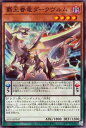 【中古】遊戯王 覇王眷竜ダークヴルム(ノーマル) ANIMATION CHRONICLE 2023(AC03) アニメーションクロニクル | 闇属性 ドラゴン族