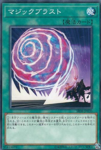 ����š�ͷ���� SR08-JP030 �ޥ��å��֥饹�� (���ܸ��� �Ρ��ޥ�) STRUCTURE DECK R �� �����ɡ����֡��ޥ������ ��