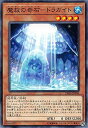 【中古】遊戯王 DBSS-JP006 魔救の奇石-ドラガイト (日本語版 ノーマル) シークレット・スレイヤーズ