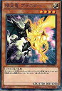 【中古】遊戯王OCG 矮星竜 プラネター ノーマル CORE-JP081