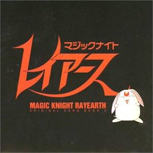 【中古】「魔法騎士(マジックナイト)レイアース」オリジナル・ソングブック2