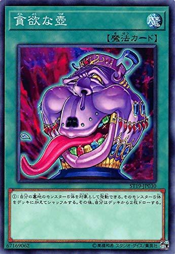 ����š�ͷ���� ST19-JP030 ���ߤ��� (���ܸ��� �Ρ��ޥ�) �����������ǥå� 2019