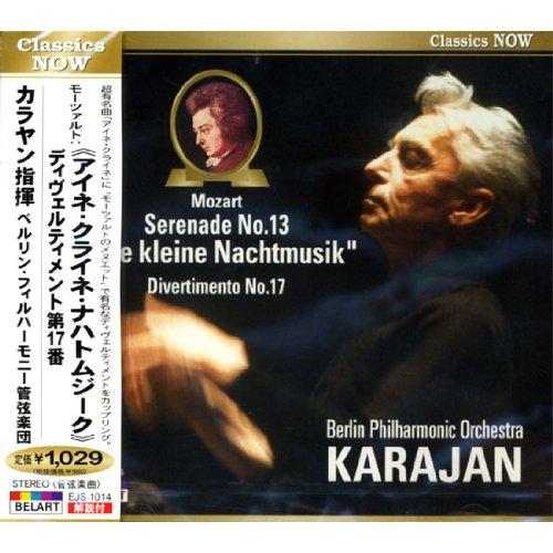 【中古】モーツァルト (アイネ・クライネ・ナハトムジーク) ディヴェルティメント第17番 カラヤン指揮 ..