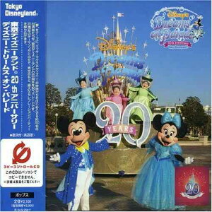 【中古】東京ディズニーランド20thアニバーサリー ディズニー・ドリームス・オン・パレード(CCCD)