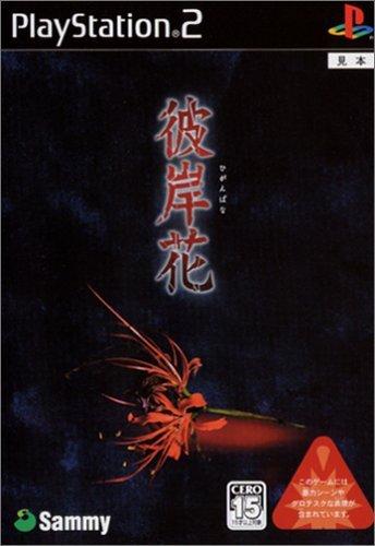 【中古】彼岸花 (Playstation2)