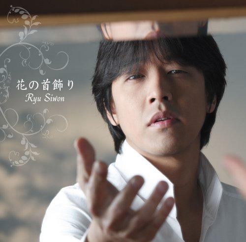 【中古】花の首飾り