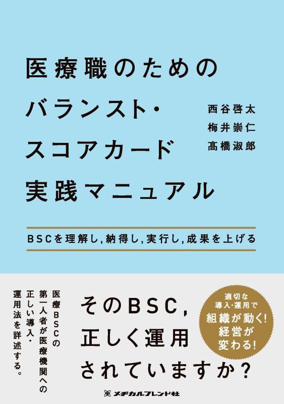⥳󥿥󥨥 ŷԾŹ㤨֡š۰ſΤΥХ󥹥ȡɼޥ˥奢?BSC򤷡Ǽ¹Ԥ̤夲?פβǤʤ3,385ߤˤʤޤ