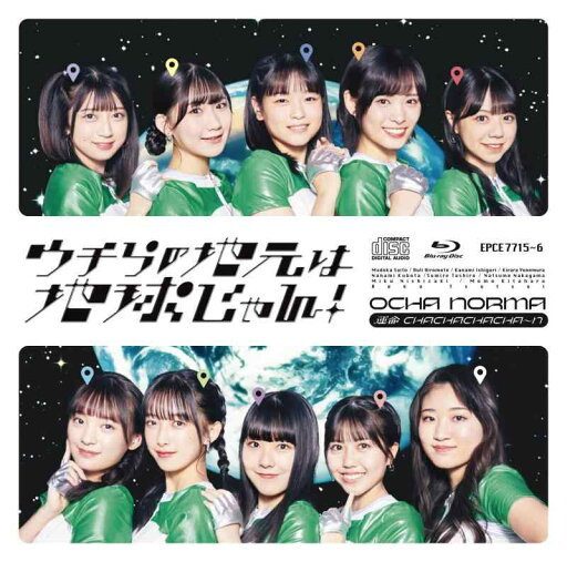 【中古】運命 CHACHACHACHA~N/ウチらの地元は地球じゃん (盤B) 【中古】運命 CHACHACHACHA~N/ウチらの地元は地球じゃん (盤B)