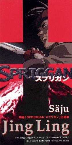 【中古】Jing Ling