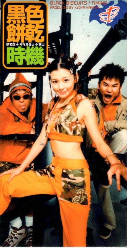 【中古】時機(TIMING)