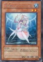 【中古】遊戯王 RGBT-JP035-R 《深海のディーヴァ》 Rare