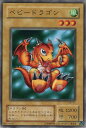 【中古】【シングルカード】 ベビードラゴン ME-01(遊戯王OCG 鋼鉄の襲撃者-METAL RAIDERS-)【ノーマル】