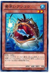 【中古】遊戯王OCG 素早いアンコウ ノーマル ABYR-JP031