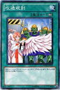 【中古】遊戯王OCG 攻通規制 ノーマル PHSW-JP045